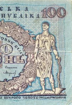 Vintage elements of old paper banknotes Ukraine Stock Photos
