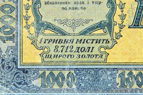 Vintage elements of old paper banknotes Ukraine Stock Photos