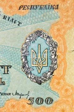 Vintage elements of old paper banknotes Ukraine Stock Photos