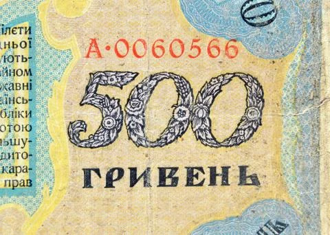 Vintage elements of old paper banknotes Ukraine Stock Photos