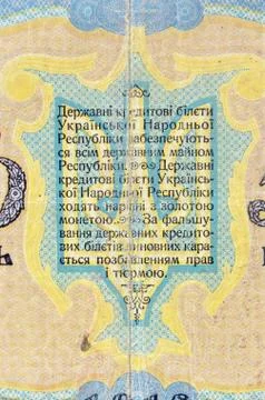 Vintage elements of old paper banknotes Ukraine Stock Photos