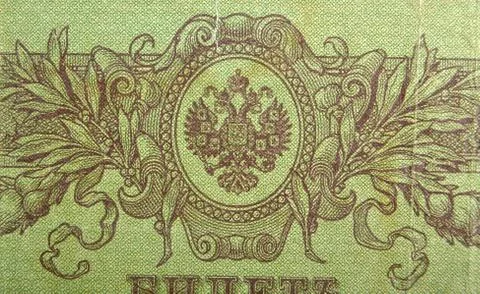 Vintage elements of paper banknotes Stock Photos