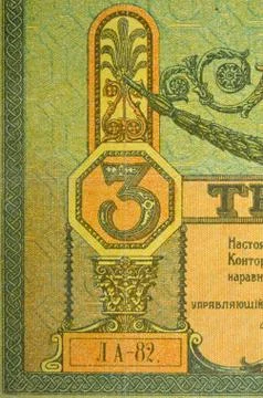 Vintage elements of paper banknotes Stock Photos