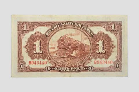 Vintage elements of paper banknotes Stock Photos