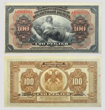 Vintage elements of paper banknotes Stock Photos