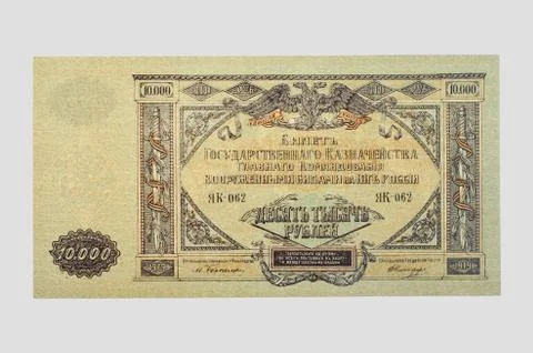 Vintage elements of paper banknotes Stock Photos