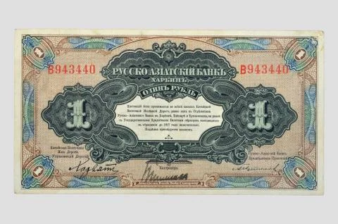 Vintage elements of paper banknotes Stock Photos