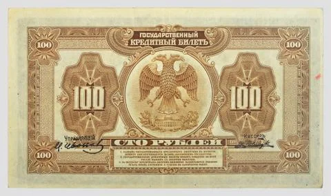 Vintage elements of paper banknotes Stock Photos