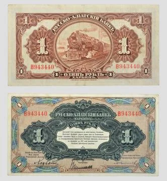 Vintage elements of paper banknotes Stock Photos