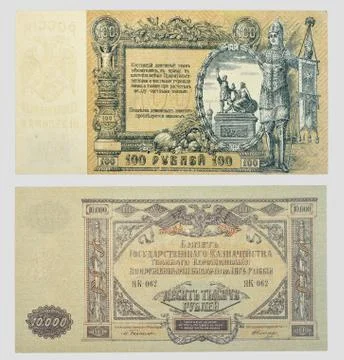 Vintage elements of paper banknotes Stock Photos