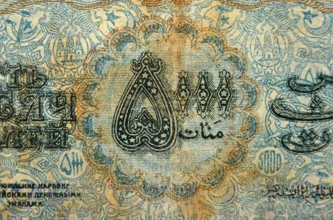 Vintage elements of paper banknotes Stock Photos