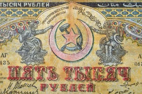 Vintage elements of paper banknotes Stock Photos