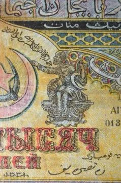 Vintage elements of paper banknotes Stock Photos