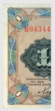Vintage paper banknotes Stock Photos
