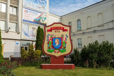 Vitebsk, Belarus. Monumental three-dimensional coat of arms on a polished r.. Stock Photos