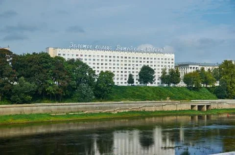 Vitebsk Stock Photos