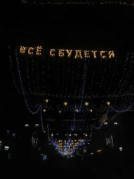 Все сбудется Stock Photos