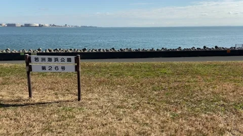 Wakasu Beach Park Stock Footage 148017769