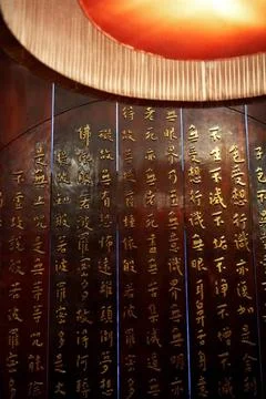  Wall Of Chinese Script Beijing China Copyright: xýxBluexJeanxImagesxLLCx .. Stock Photos