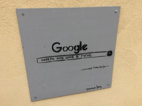 Wall sign styled like a Google Search bar Stock Photos