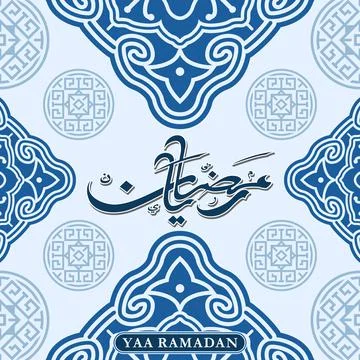 Wallpaper Ya Ramadhan Stock Illustration