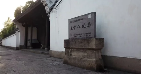 Wang Yangming's former residence3 Stock Footage 92833103