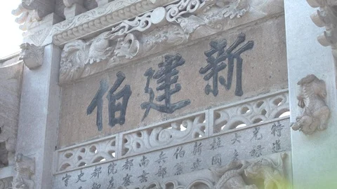 Wang Yangming's former residence7 Stock Footage 92833231