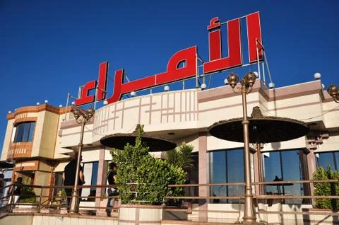 A before the war Damascus Stock Photos