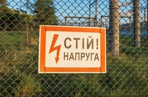 Warning sign - Stop! Voltage Stock Photos