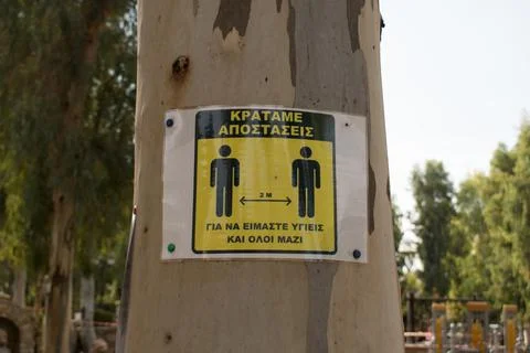 Warning sign on a tree trunk Stock Photos