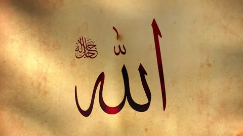 Waving Golden Flag Featuring Arabic Allah Calligraphy. Islamic Background. Vidéo 346475431