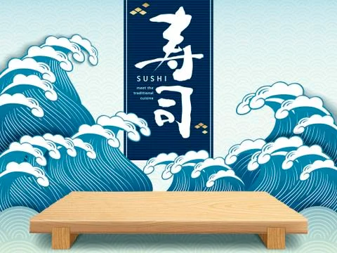 Wavy background with geta plate Stock Illustration