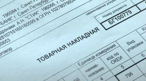 Waybill, a document. Stock Footage 5164917