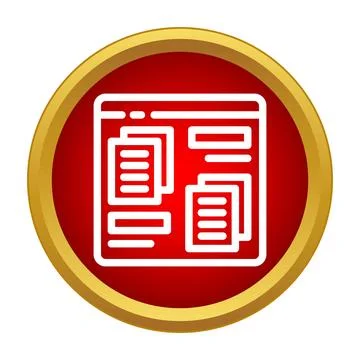 Web page interface showing multiple digital documents icon Illustrazione stock