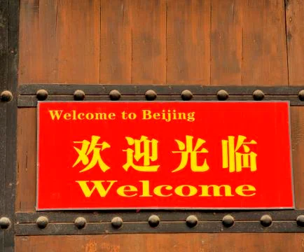Welcome to Beijing Stock Photos