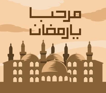 Welcome Ramadan Greeting Decorative text Stock Illustration
