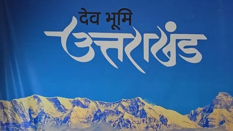 Welcome to Uttarakhand: The Heart of Dev Bhoomi Stock Footage 313564668