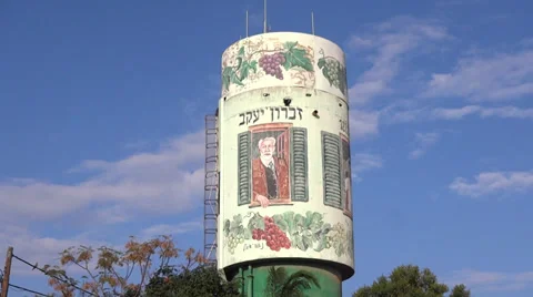 Welcome to Zichron Yaakov Stock-Footage 35179647