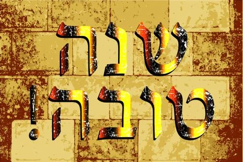 Western Wall, Jerusalem. The Wailing Wall. Gold inscription 5779. Shana Tova Stock Illustration
