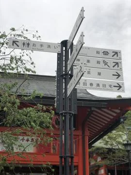 When in Japan Stock Photos