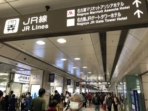 When in Japan Stock Photos