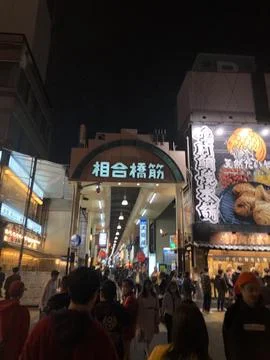 When in Japan Stock Photos