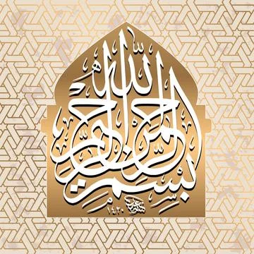 White Arabic Calligraphy on Gold Pattern background Stock Illustration