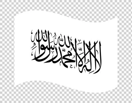 White flag with black Arabic calligraphy for Islamic Emirate of Afghanistan Stock Illustration