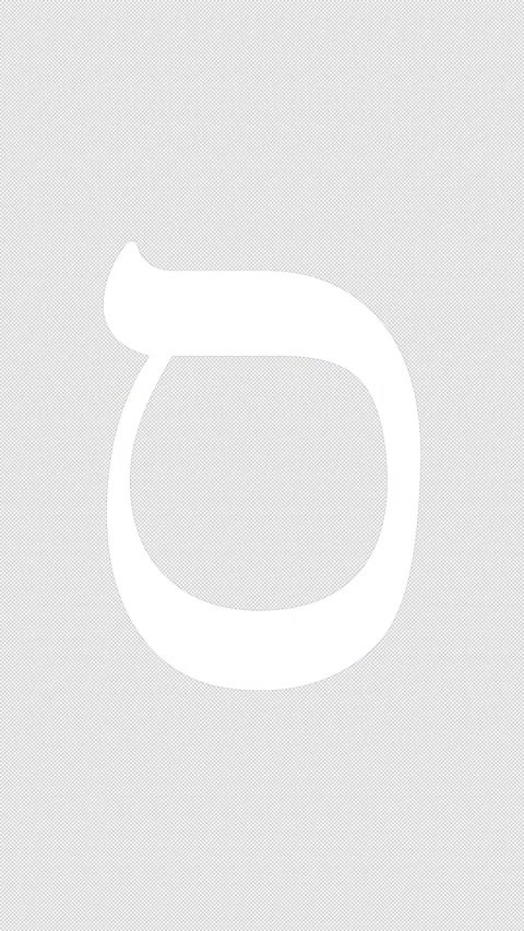 White Hebrew Letter Samekh Smooth Animation on Clear Background Stock Footage 310792542