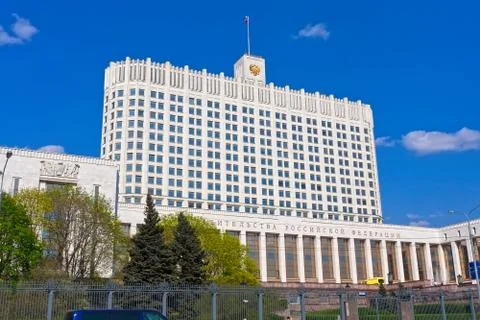 White House Stock Photos