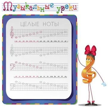 Whole note Stock Illustration