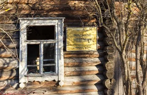 Window of an abandoned house Stock Photos