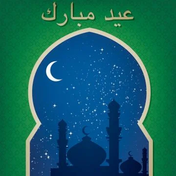 Window Eid Mubarak Blessed Eid card Illustrazione stock