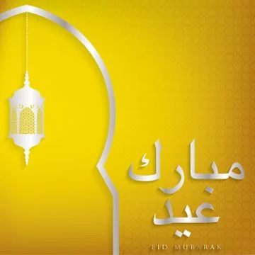 Window "Eid Mubarak" (Blessed Eid) card in vector format. Stock Illustration